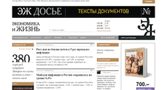 Desktop Screenshot of eg-online.ru