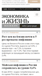 Mobile Screenshot of eg-online.ru