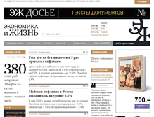 Tablet Screenshot of eg-online.ru